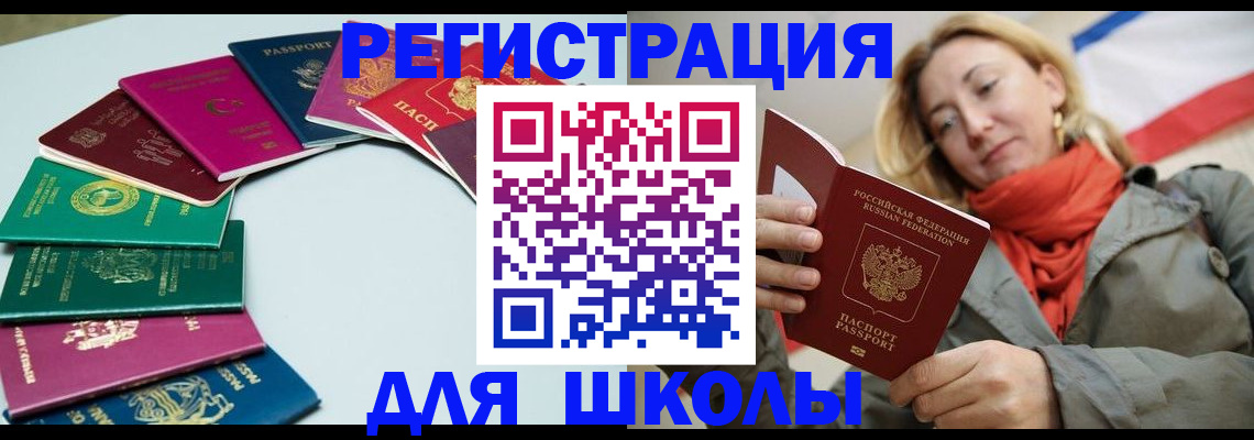 прописка в Карабулаке