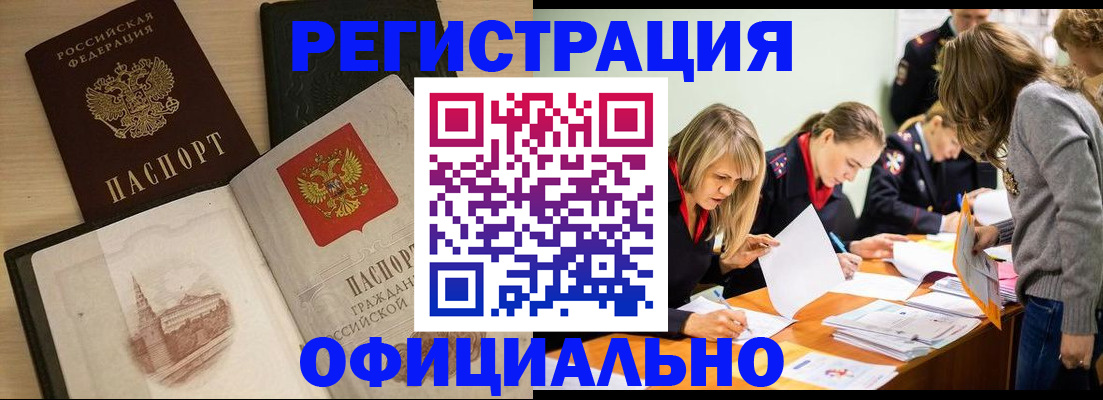 прописка иностранных граждан в Карабулаке