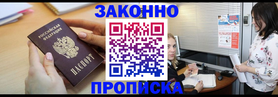 временная регистрация гарантия в Карабулаке
